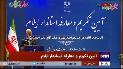 مومنی: از تمام نقاط ایران در ایلام شهید و جانباز داریم/ ایلامی&zwnj;ها پشتیبان تمام ایران بودند