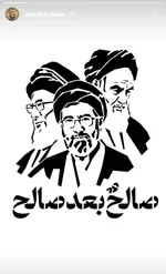 واکنش هنرمندان به انتخاب رهبر انقلاب