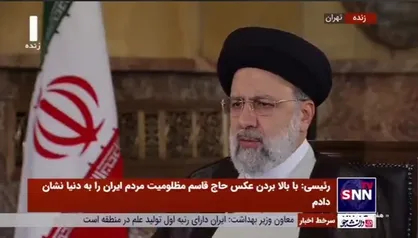 نظر رئیسی در مورد اظهارنظر چهره&zwnj;ها و سلبریتی&zwnj;ها در مورد حادثه مرحومه امینی