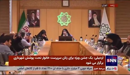 مشاور امور بانوان شهردار تهران: ۷۰۰۰ خانم رسمی و قراردادی در خانواده شهرداری مشغول فعالیت هستند