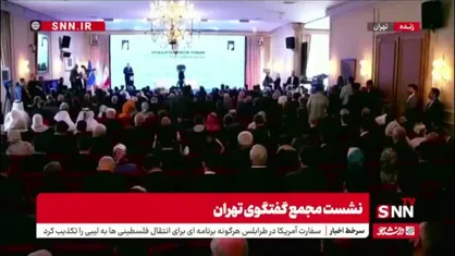 عراقچی: صلح و امنیت در منطقه بدون رسیدگی صادقانه و همه&zwnj;جانبه به مسئله فلسطین امکان پذیر نیست