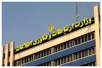وزارت ارتباطات: موقتاً اینترنت محدود می&zwnj;شود