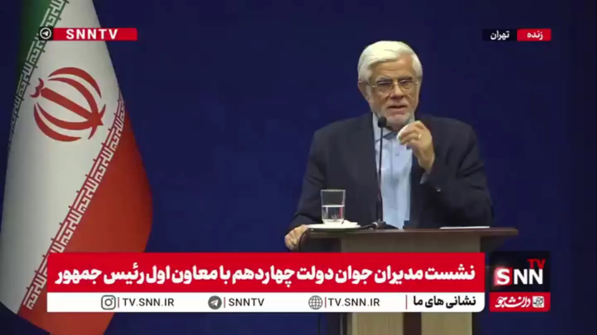 عارف: جوانان باید محور اداره کشور باشند