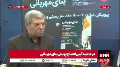 حسینی: ۳۰ هزار نفر داوطلبانه در ارائه خدمات سازمان بهزیستی در ایام جنگ فعالیت داشتند