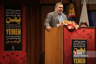 همایش حمایت از مردم مظلوم یمن
