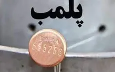 پلمب ۳۵ واحد آلاینده در استان تهران