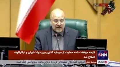 توضیحات قالیباف درباره حاشیه&zwnj;های لایحه اصلاح قانون اسقاط خودرو