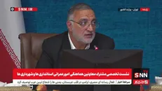 پخش زنده نشست تخصصی مشترک معاونین هماهنگی امور عمرانی استانداری‌ها و شهرداری‌های کلان شهر + فیلم