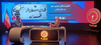 علت ترک جلسه شورا توسط برخی نمایندگان چه بود؟ / زمان اتمام پروژه یادگار امام مشخص شد