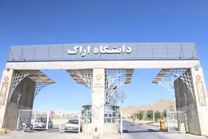 اعتکاف علمی دانشجویان دانشگاه اراک در حال برگزاری است+ تصاویر