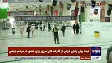 تردد روان زائران ایرانی از گذرگاه‌های مرزی برای حضور در مراسم اربعین