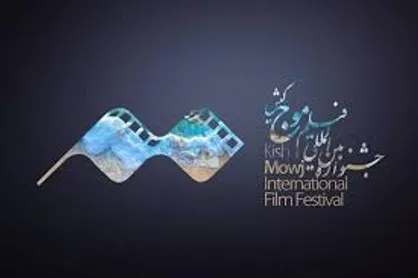 جزییات آیین افتتاحیه جشنواره &laquo;موج&raquo; کیش اعلام شد