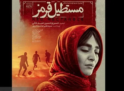 آخرین فیلم علیرضا سجادپور اکران می&zwnj;شود/ مستطیل قرمز روی پرده
