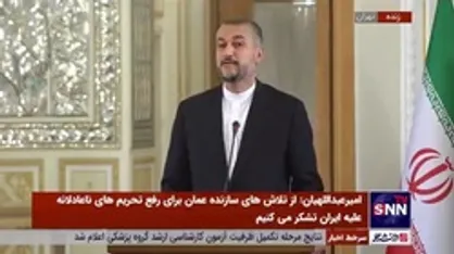 واکنش وزیر خارجه ایران به قطعنامه آژانس انرژی اتمی