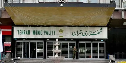 بازگشت پست قائم مقامی به شهرداری/ تکلیف دستیار مدیران چه می&zwnj;شود؟