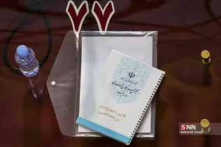 هشتمین اجلاس رسمی مجلس خبرگان رهبری