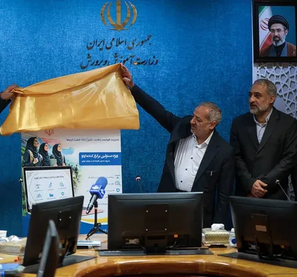 سامانه کنترل و نظارت بر اردوهای دانش&zwnj;آموزی رونمایی شد