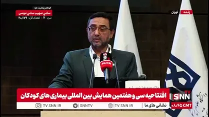 رئیس دانشگاه علوم پزشکی تهران: یک پنجم جمعیت کل ایران کودکان زیر ۱۸ سال هستند / باید در این حوزه سرمایه گذاری کنیم