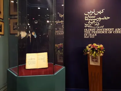 کهن&zwnj;ترین سند حضور سینما در ایران رونمایی شد
