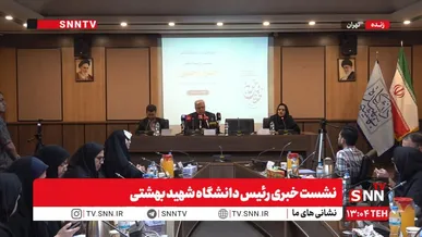 آقامیری: دانشکده هسته‌ای دانشگاه شهید بهشتی بزرگترین دانشکده هسته‌ای غرب آسیاست/ جای اساتید شهید دانشکده را پر می‌کنیم + فیلم