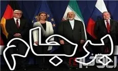 دولت به دنبال نقد کردن چک برگشتی برجام/ آیا اروپا با قوانین حمایتی اش می‌تواند مقابل آمریکا بایستد؟