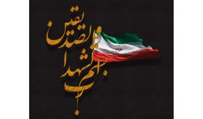 شهادت ۱۵ دانشجو و یک مدرس دانشگاه جامع علمی کاربردی در جنگ تحمیلی جنایتکاران آمریکایی صهیونی
