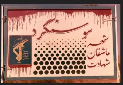 سوسن&zwnj;های سرخ
