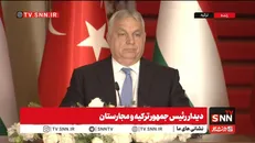 اظهارات تملق‌آمیز ویکتور اوربان: مجارستان «قرن ترک» را برنامه‌ای بزرگ و راهبردی می‌داند! + فیلم