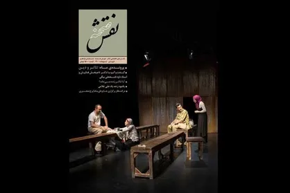 یازدهمین شماره &laquo;نقش صحنه&raquo; منتشر شد