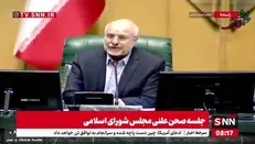 قالیباف: قانون برنامه هفتم مهم‌ترین سند برای مسائل کشور است