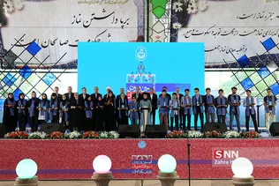 تهران