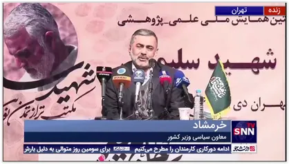 خرمشاد:همایش علمی و پژوهشی مکتب شهید سلیمانی در اولین سالگرد وی بخاطر کرونا برگزار نشد ولی امسال برگزار می&zwnj;شود