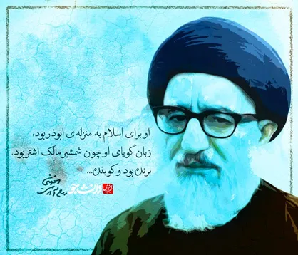 ۱۹ شهریور؛ مصادف با سالگرد درگذشت سید محمود طالقانی