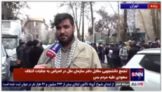 دانشجوی حاضر در تجمع مقابل دفتر سازمان ملل: