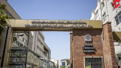 بازداشت ۴ نفر از کارکنان بیمارستان مفید تهران در پی فوت یک نوزاد شش ماهه