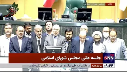 اعضای هیات رئیسه مجلس یازدهم سوگند یاد کردند