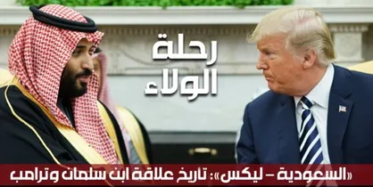 &laquo;سعودی-لیکس&raquo;؛ افشای پیشنهاد ریاض به آمریکا، فراتر از تصور واشنگتن