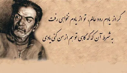 مقبره الشعرای تبریز یاد &laquo;شهریار غزل&raquo; را زنده می&zwnj;کند
