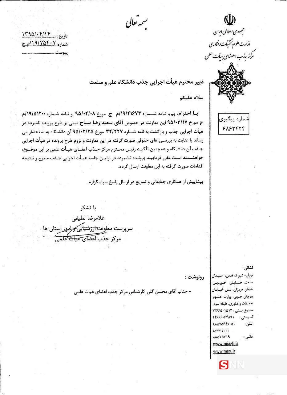 مساح