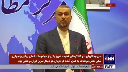 امیرعبداللهیان: بر تمامیت ارضی کشور&zwnj;ها از جمله اوکراین تاکید داریم