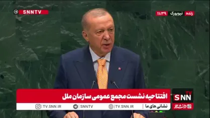 اردوغان: 12 ماه گذشته خونبارترین ماه های جهان بوده است
