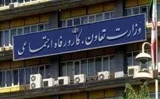 ثبت ۱۱۰۰ گزارش در سامانه سوت زنی وزارت کار