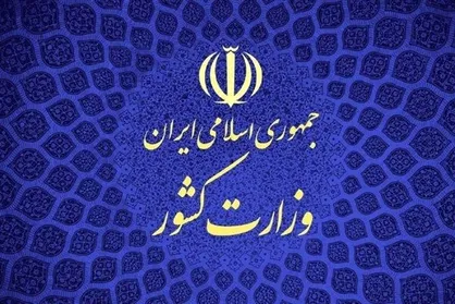 یازده شهرداری کشور ارتقا درجه گرفتند