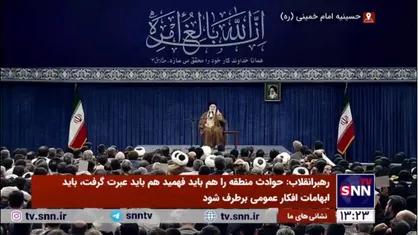 رهبر انقلاب: اینکه عده&zwnj;ای در دمشق رقص و شادی کنند و رژیم صهیونیستی سوریه را بمباران کند، وضعیت این طور نمی&zwnj;ماند