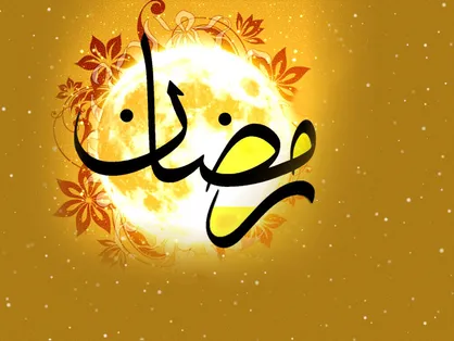 در ماه رمضان این کار&zwnj;ها را کنار نگذارید/ توصیه&zwnj;هایی برای داشتن روزه بدون مشکل
