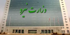 وزارت نیرو به اجرای موافقتنامه پاریس اعتراف کرد