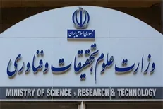 آئین نامه جدید شورای راهبری فناوری اطلاعات وزارت علوم ابلاغ شد