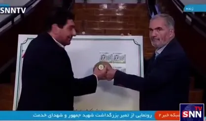 رونمایی از تمبر بزرگداشت شهید جمهور و شهدای خدمت