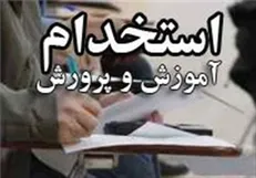 اعلام نتایج نهایی آزمون استخدام پیمانی سال ۹۹ آموزش و پرورش
