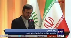 قرائت پیام امیرعبداللهیان به اولین کنفرانس ملی دیپلماسی و چالشهای فرامرزی زیست محیطی